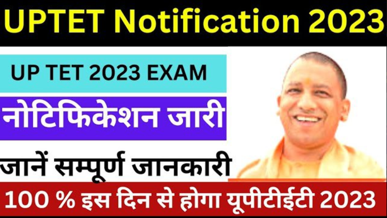 UPTET Exam 2023: Notification लो आ गई यूपी टेट परीक्षा की नोटिफिकेशन, यहाँ से करेंअप्लाई और देखें पूरी जानकारी